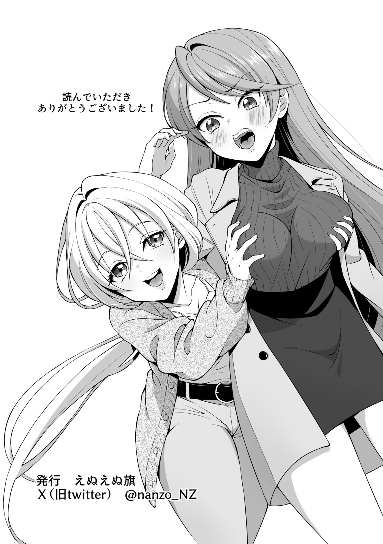 Ryoujoku Shokushu no Bathroom - Page 35