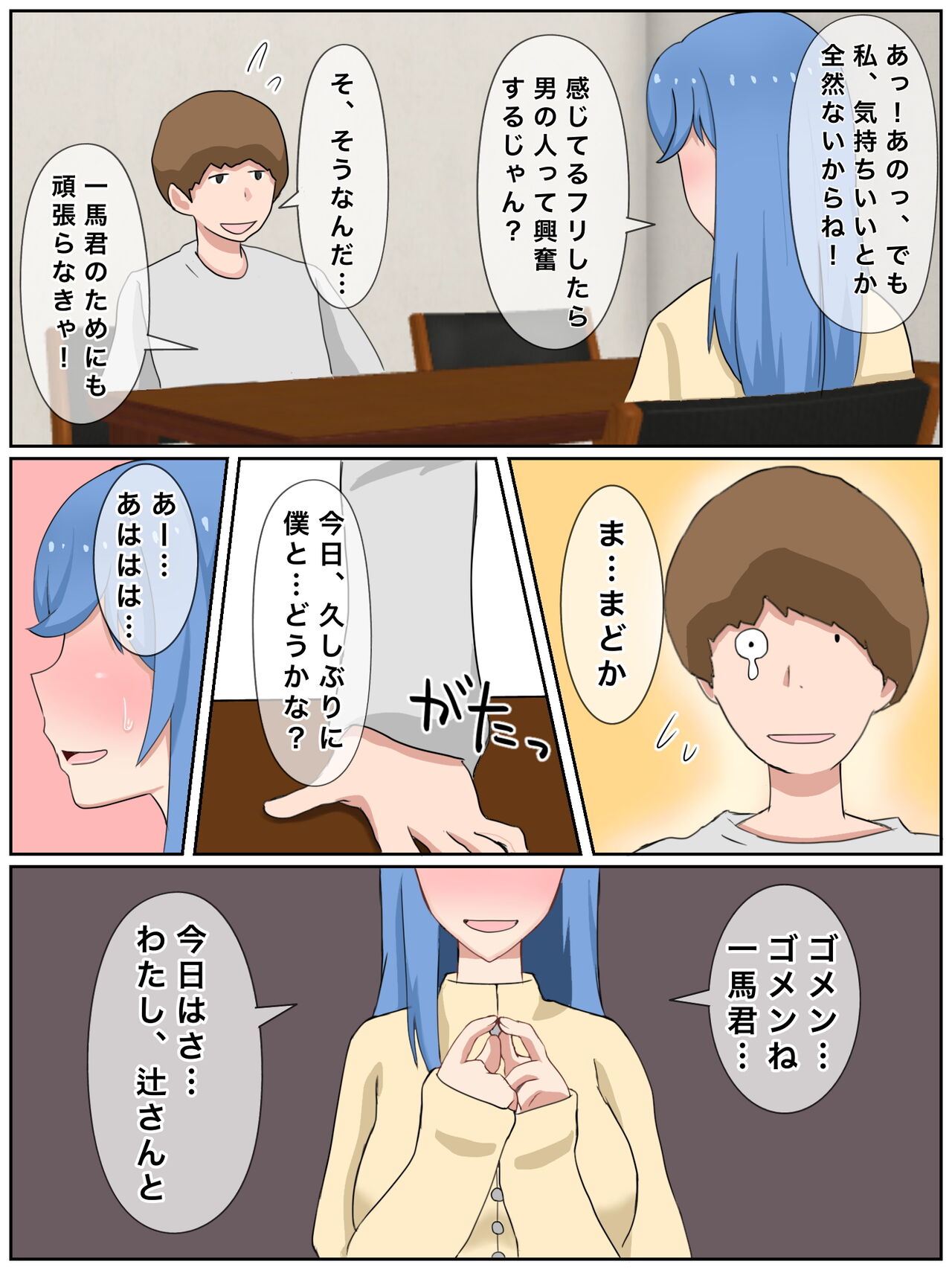 Uchi no Tsuma wa Jitaku Fuuzokujou (Okuribito-sama Senyou) o Shiteimasu - Page 35
