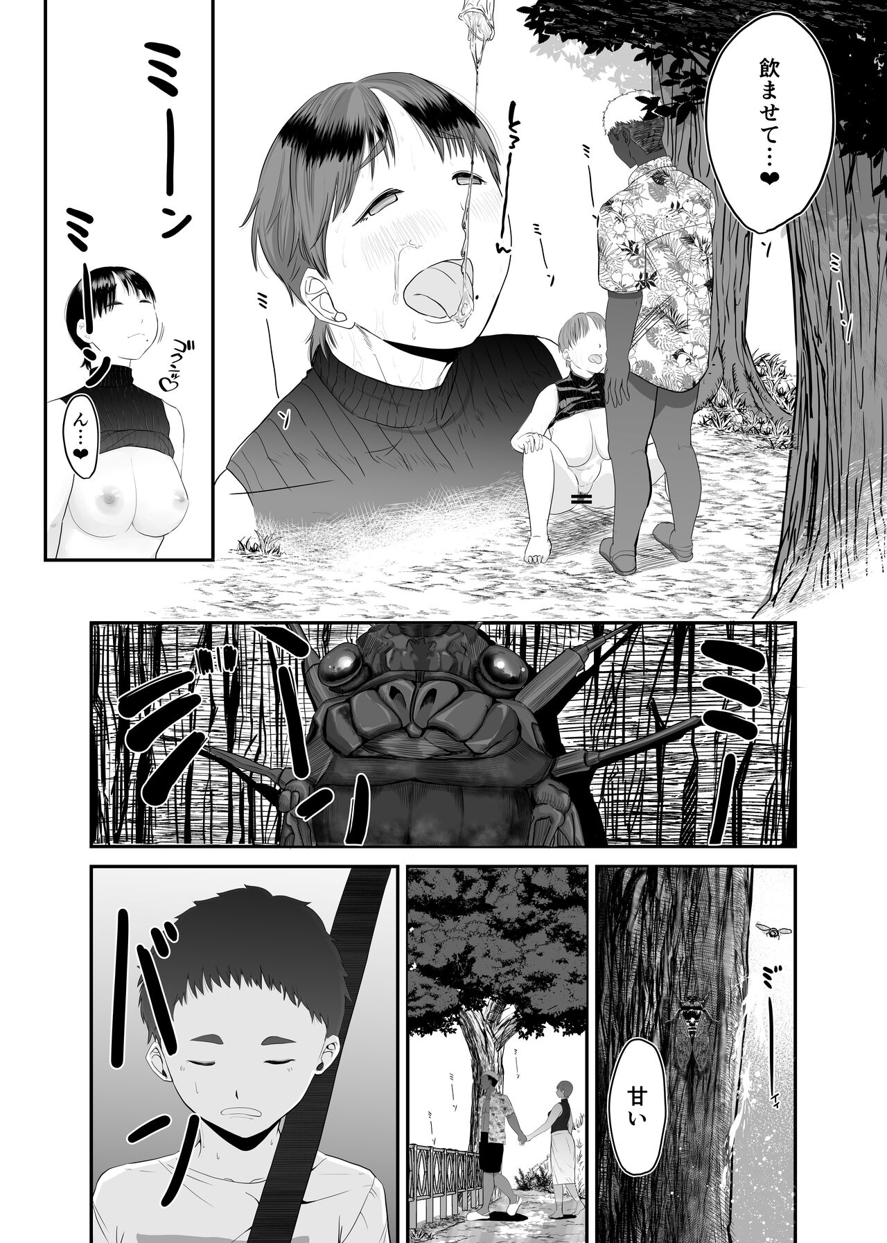 Genchi de Atarashii Otto Dekimashita - Page 35