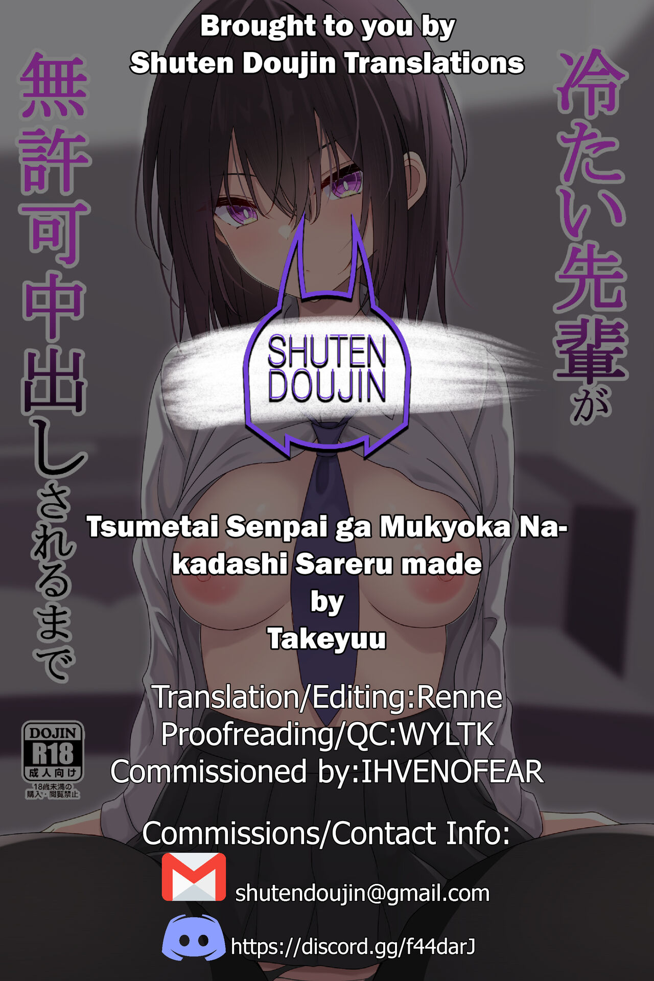 Tsumetai Senpai ga Mukyoka Nakadashi Sareru made - Page 35