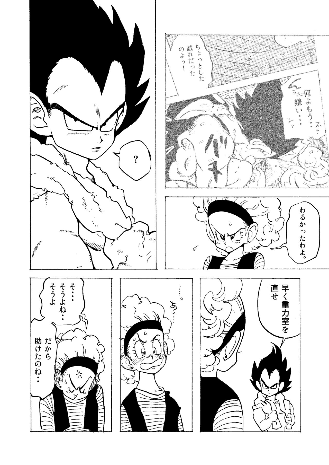 Bulmaaaa – Sake to Namida to Gehin na Onna - Page 36