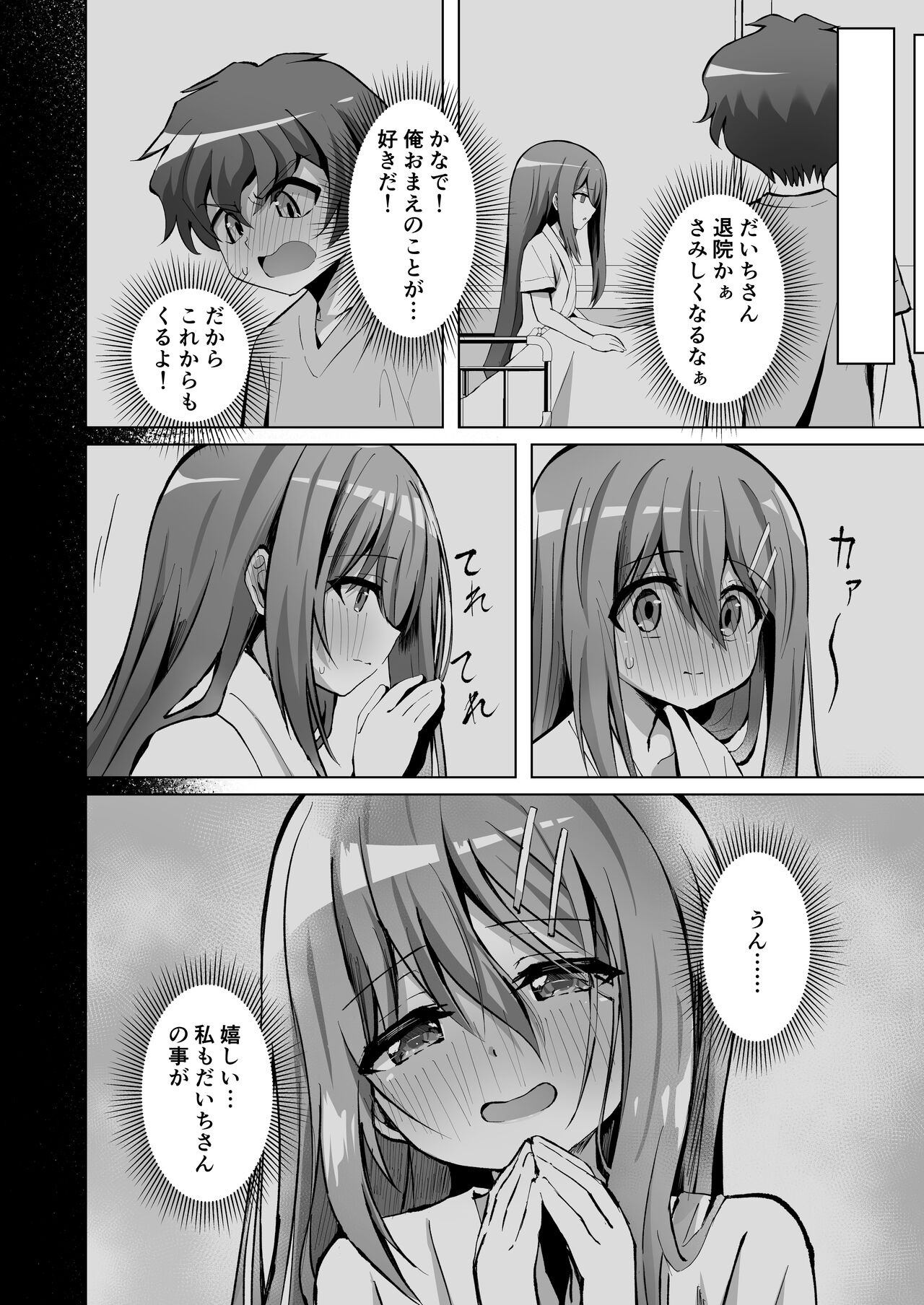 Seiso de Ojousama na Lolikko to Byouin de Mechakucha Kimeseku H - Page 36