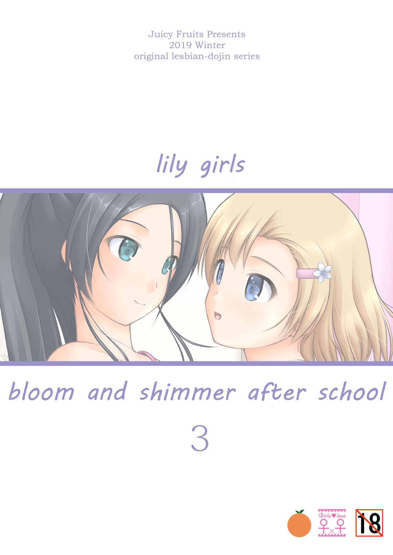 Yurikko wa Houkago ni Yurameki Hanasaku 3 | lily girls bloom and shimmer after school 3 - Page 36