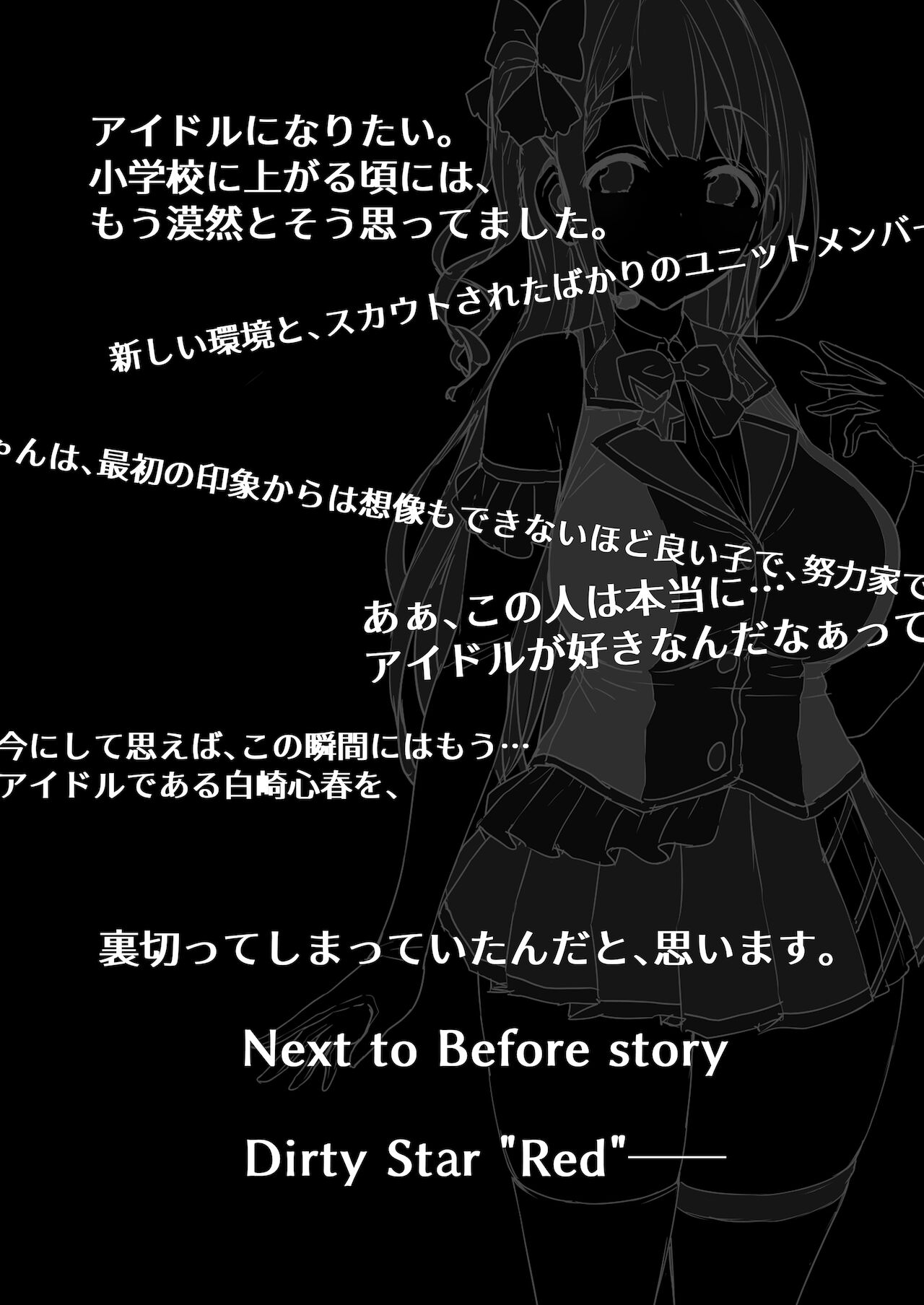 Kegareboshi Ao ~Nerawareta Shinjin Idol, Asaba Ibuki~ | Dirty Star “Blue” ~Targeted Novice Idol, Asaba Ibuki~ - Page 36