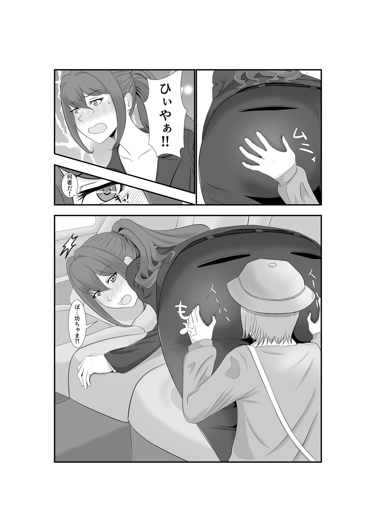 Onna Dake no Sekai ni Tensei Shite Hoiku-shi to Yari Makuru Hanashi - Page 36