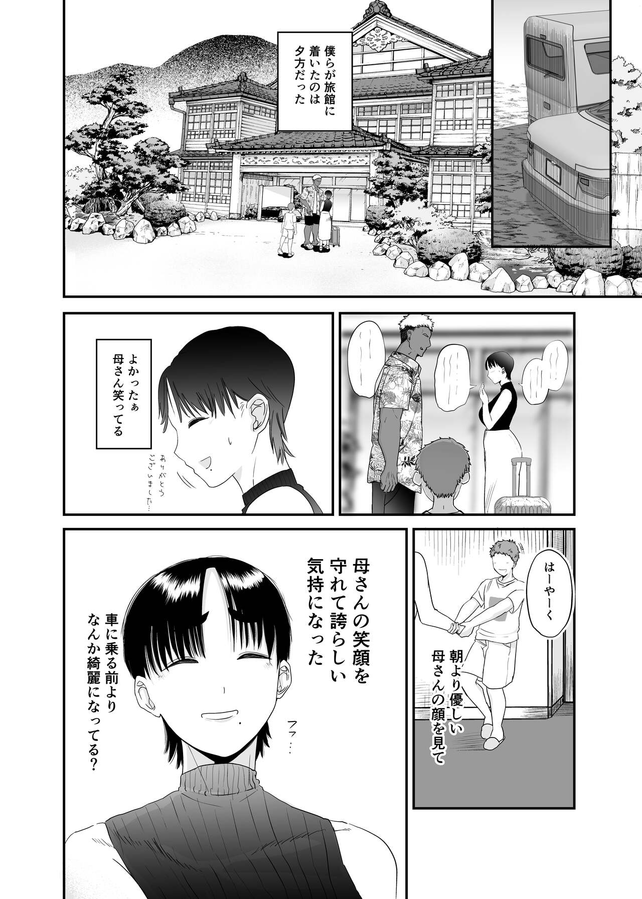 Genchi de Atarashii Otto Dekimashita - Page 36