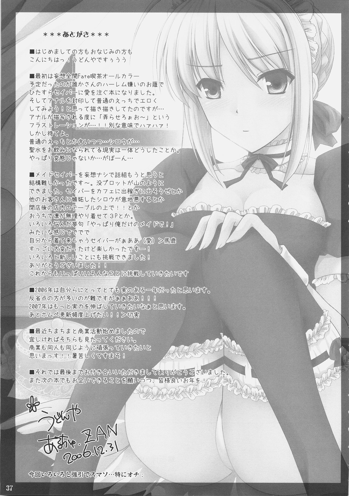 Kyou dake desu yo? - Page 36