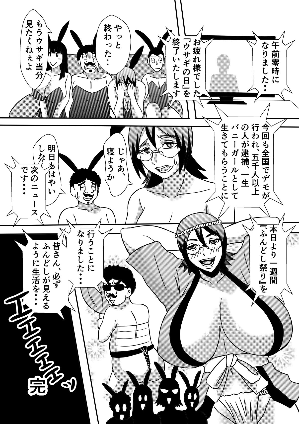 Henna Hanashi… Hitozuma Hyakumonogatari - Page 36