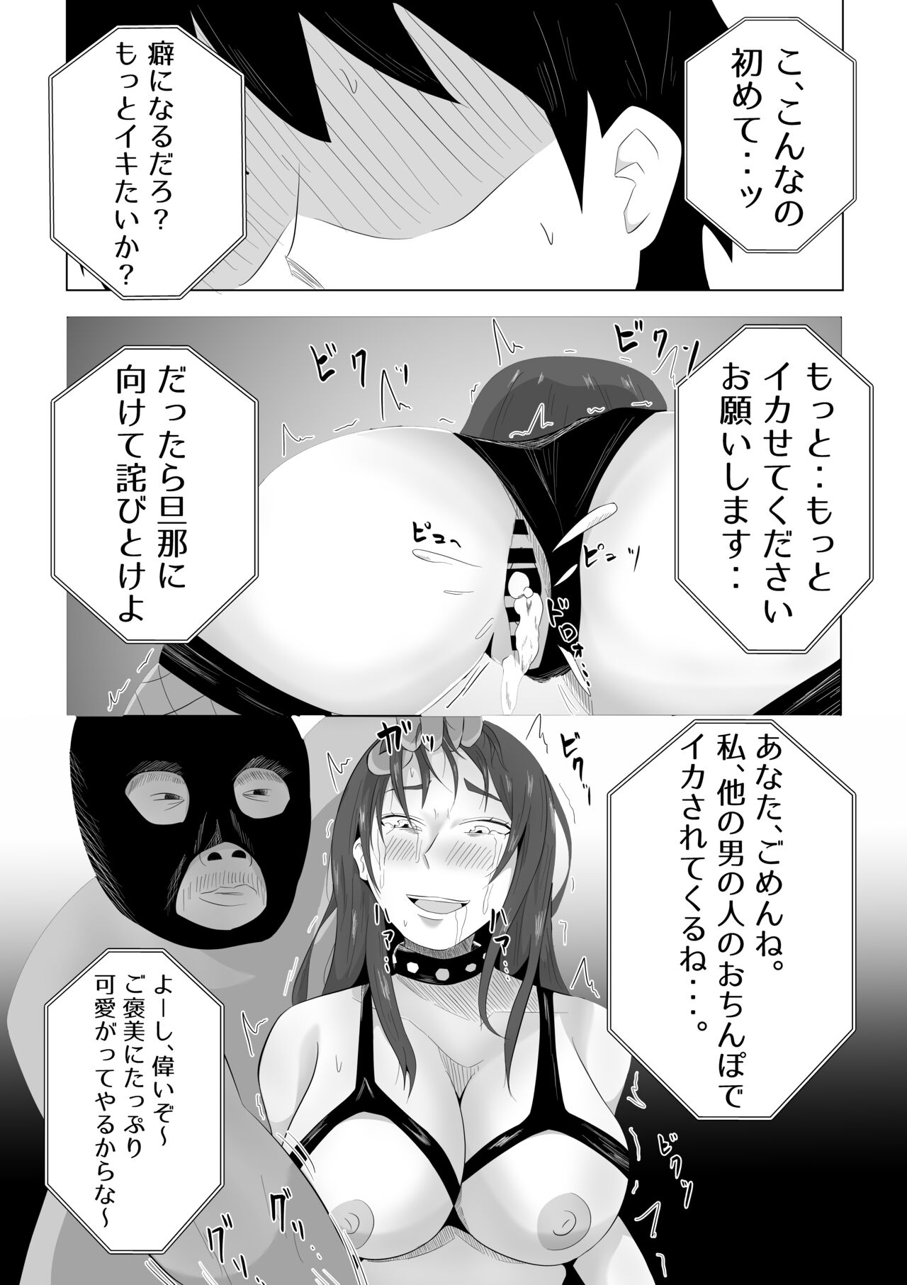 Tsuma ga Ore ni Naisho de Doujin AV ni Deteita no Daga. - Page 36