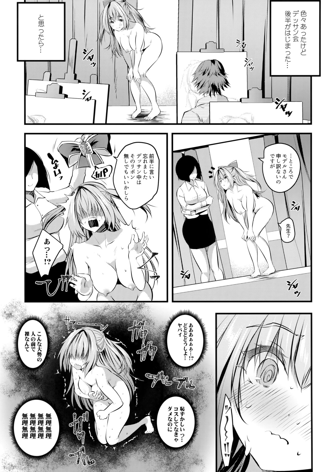 Nude Model Naka ni Doutei-kun-tachi Fudeoroshi Shitemita - Page 36