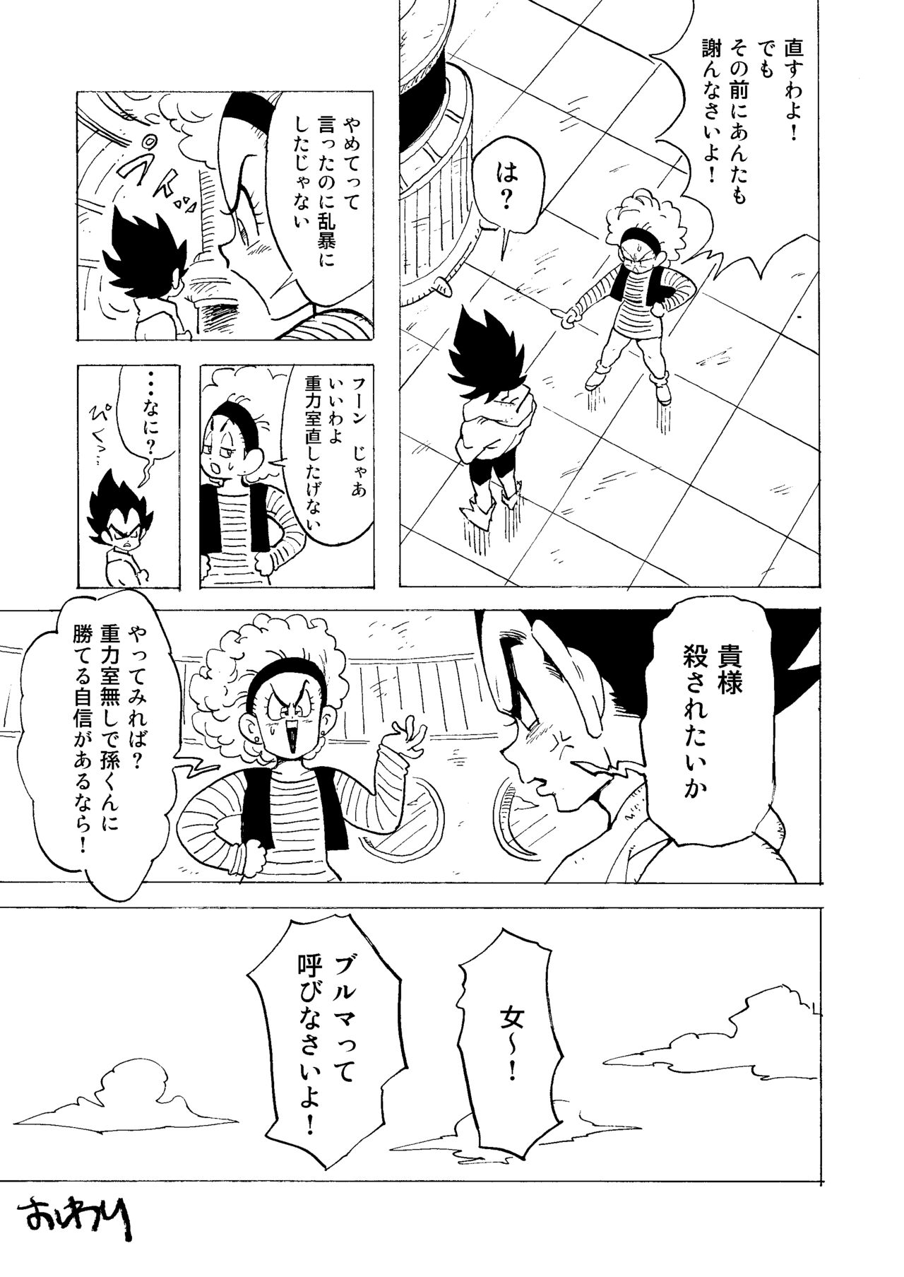 Bulmaaaa – Sake to Namida to Gehin na Onna - Page 37