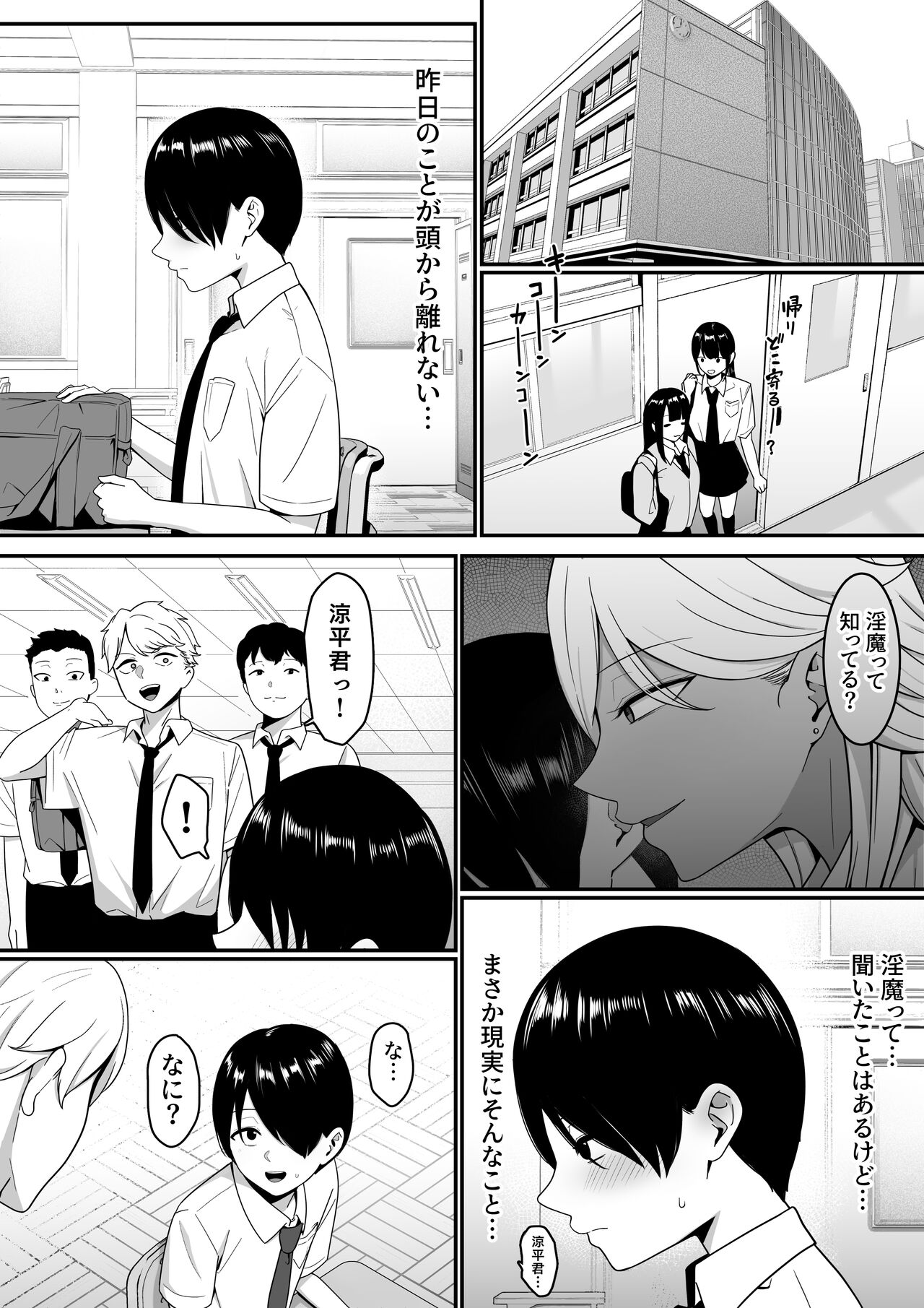 Inma no Esa-gakari ni Narimashita. - Page 37