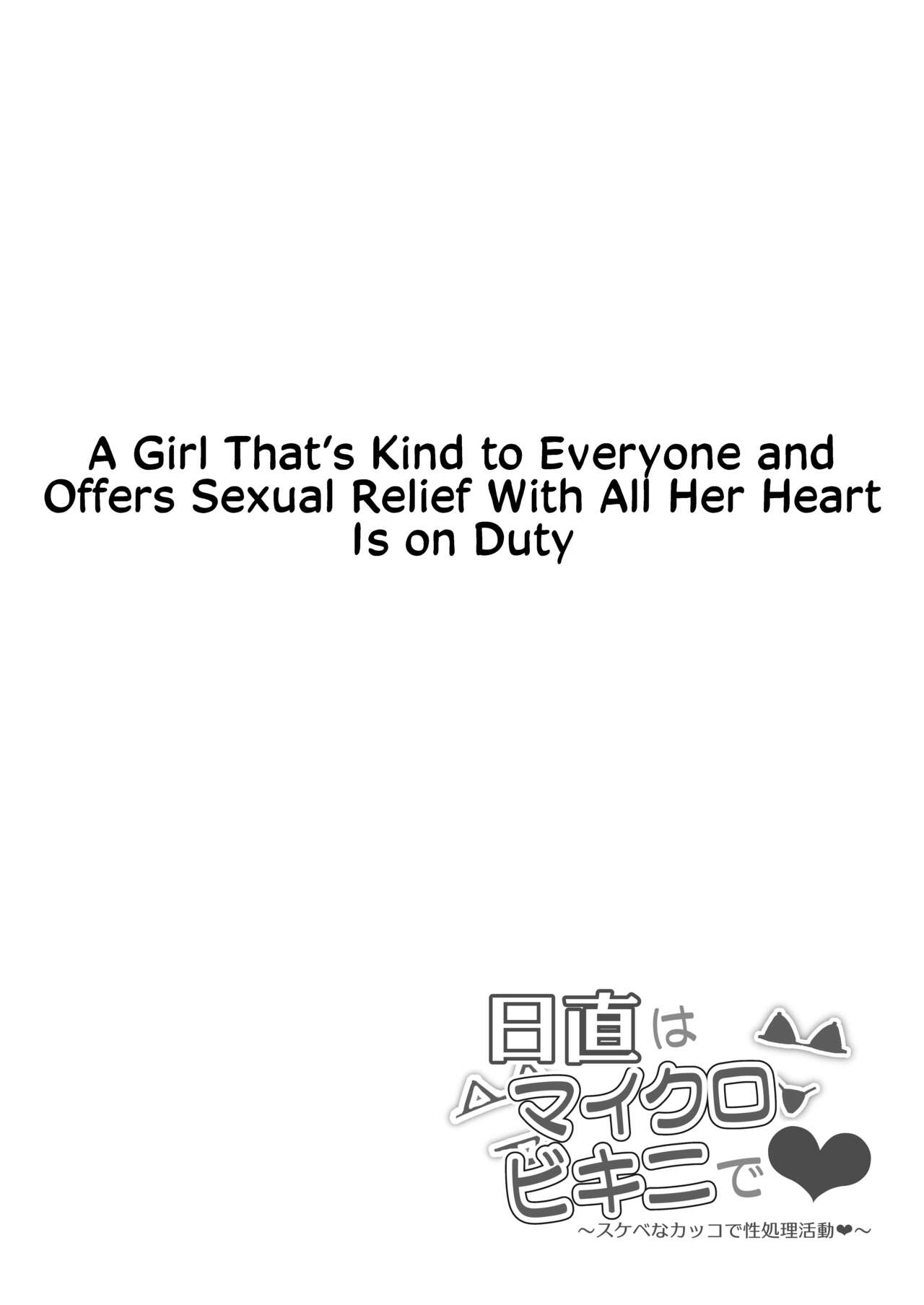 Nicchoku wa Micro Bikini de ~Sukebe na Kakko de Seishori Katsudou~ | The Class Duty Is Done in Micro Bikinis ~ Sexual Relief Activity in Depraved Outfits - Page 37