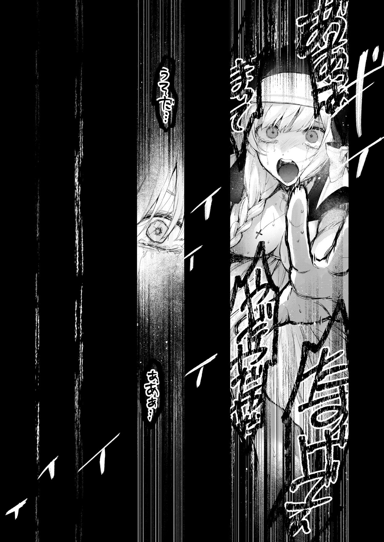Haiboku no Daishou - Page 37