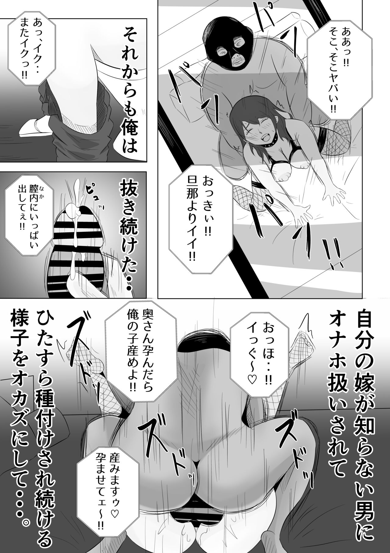 Tsuma ga Ore ni Naisho de Doujin AV ni Deteita no Daga. - Page 37