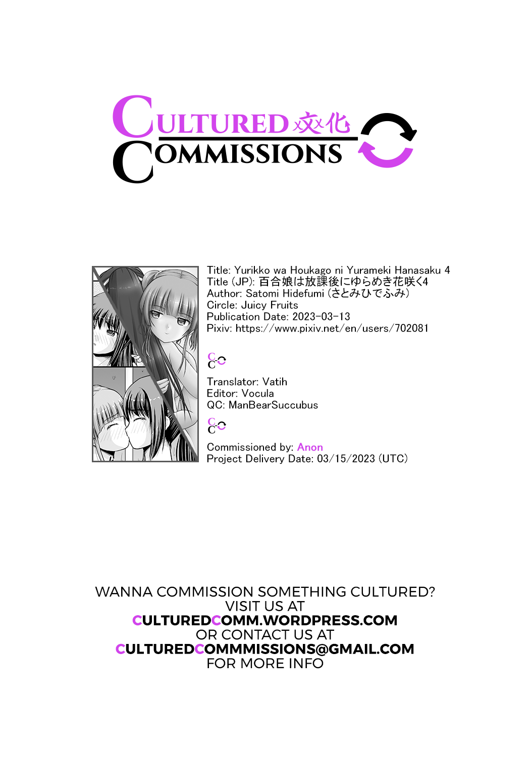 Yurikko wa Houkago ni Yurameki Hanasaku 4 - Page 37