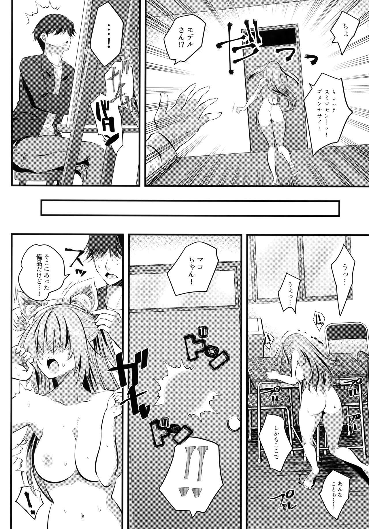 Nude Model Naka ni Doutei-kun-tachi Fudeoroshi Shitemita - Page 37