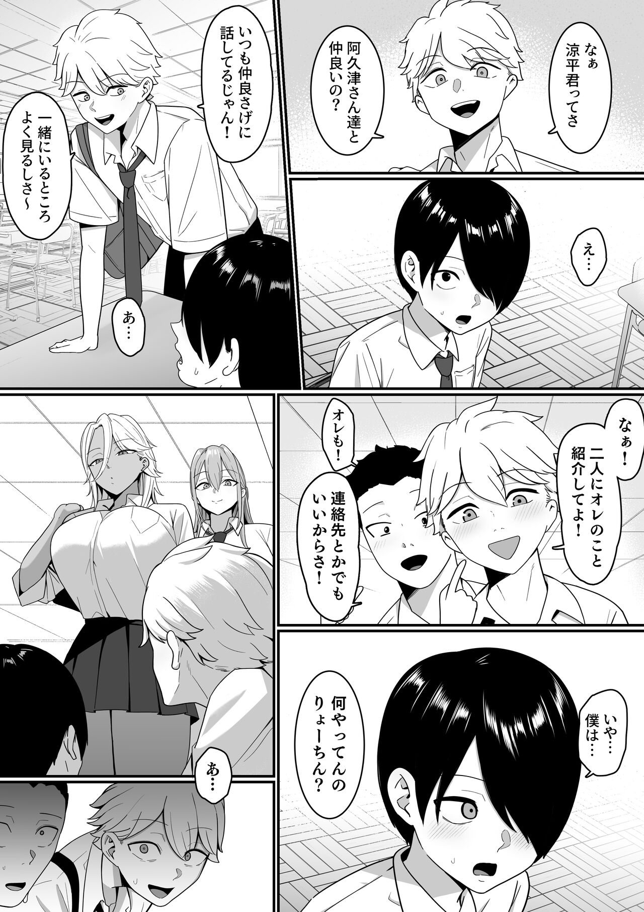 Inma no Esa-gakari ni Narimashita. - Page 38