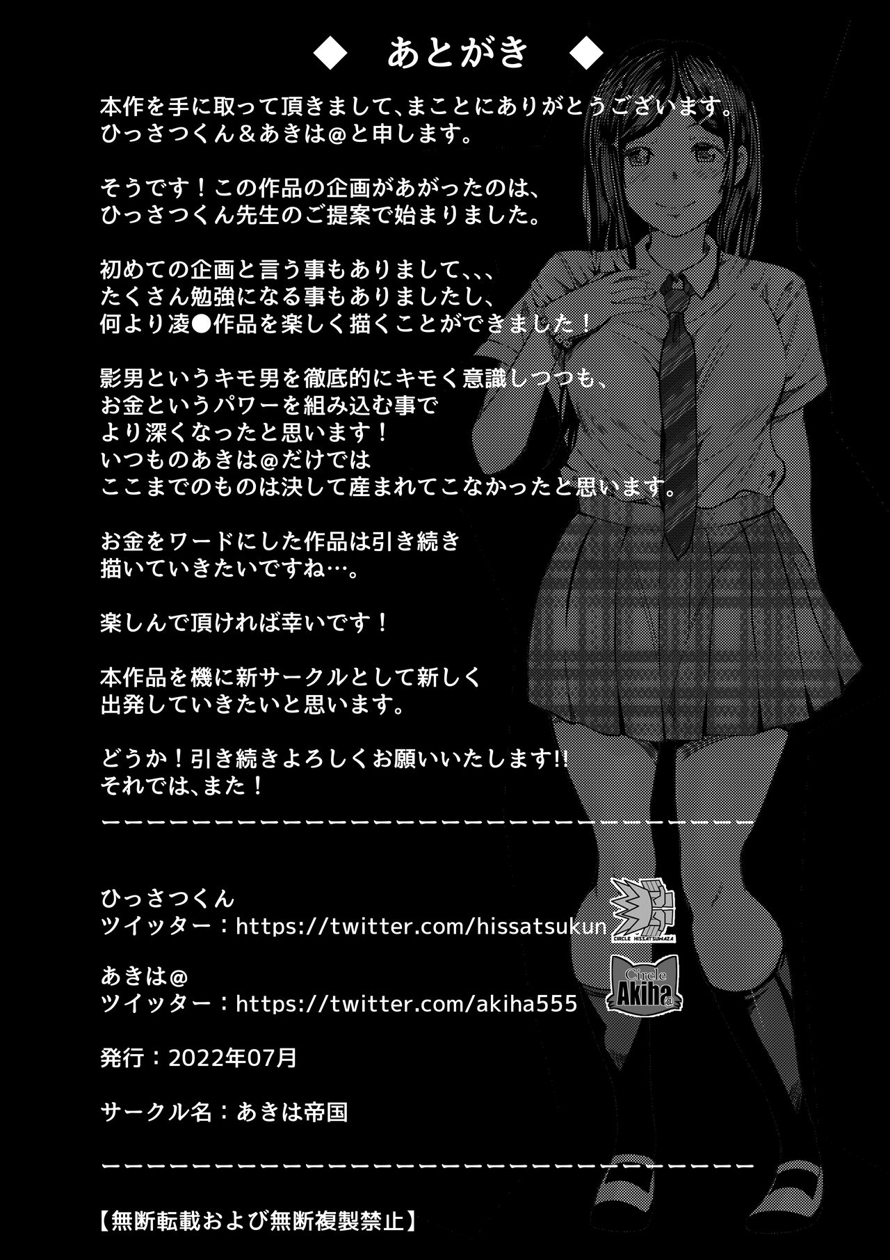 Kinyoku Gakuen - Page 38