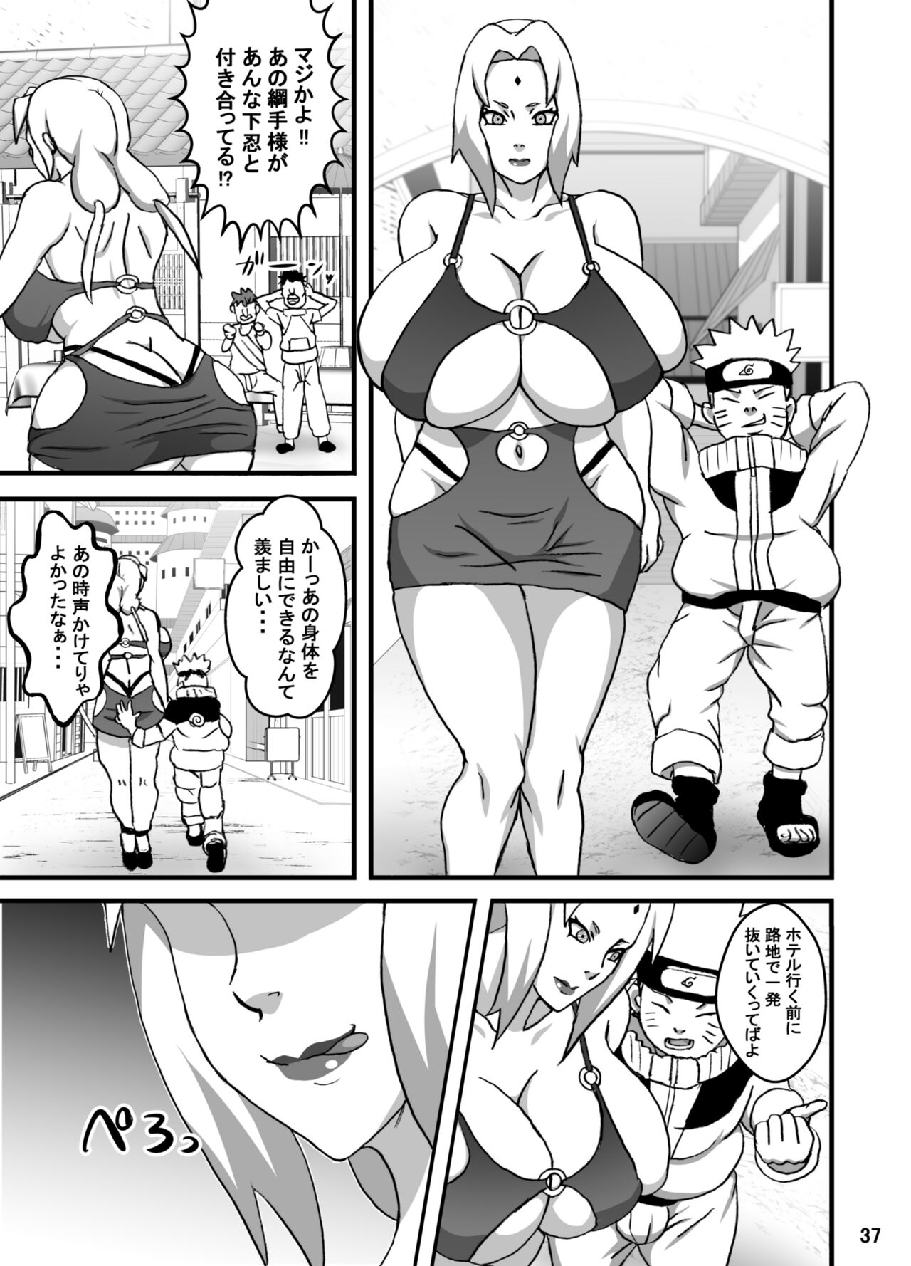 ToroTsuna Hokage Horegusuri no Nan no Maki - Page 38