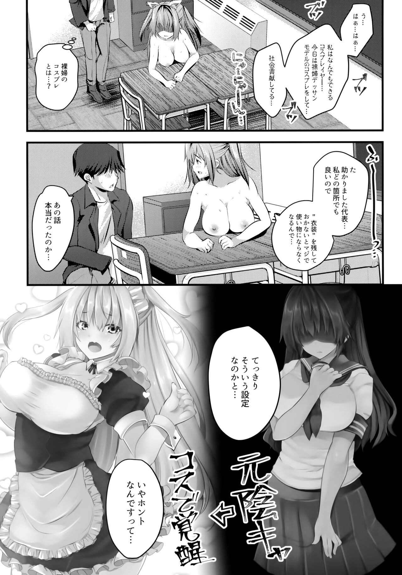 Nude Model Naka ni Doutei-kun-tachi Fudeoroshi Shitemita - Page 38