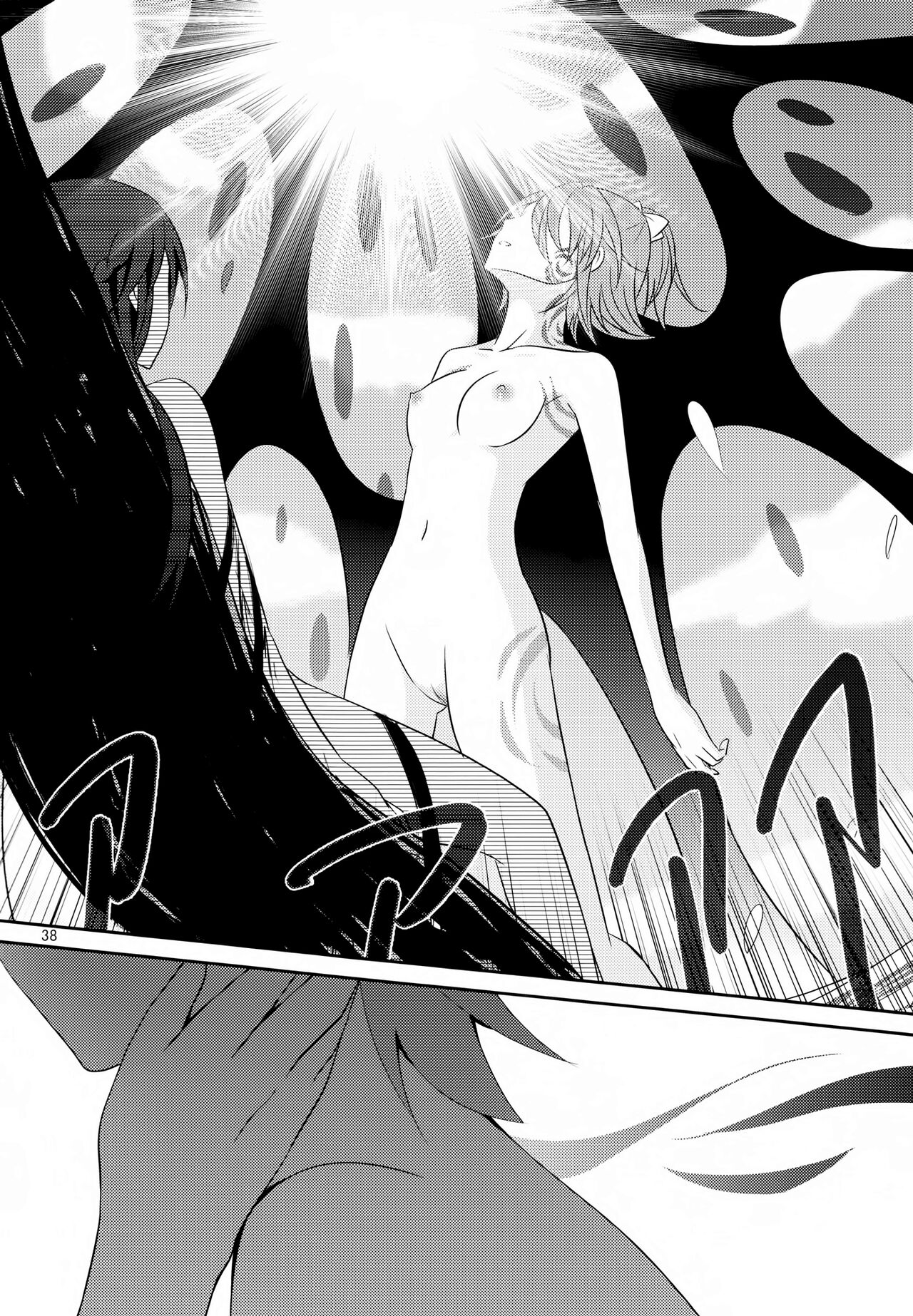 Lament -Hope or Despair- - Page 39