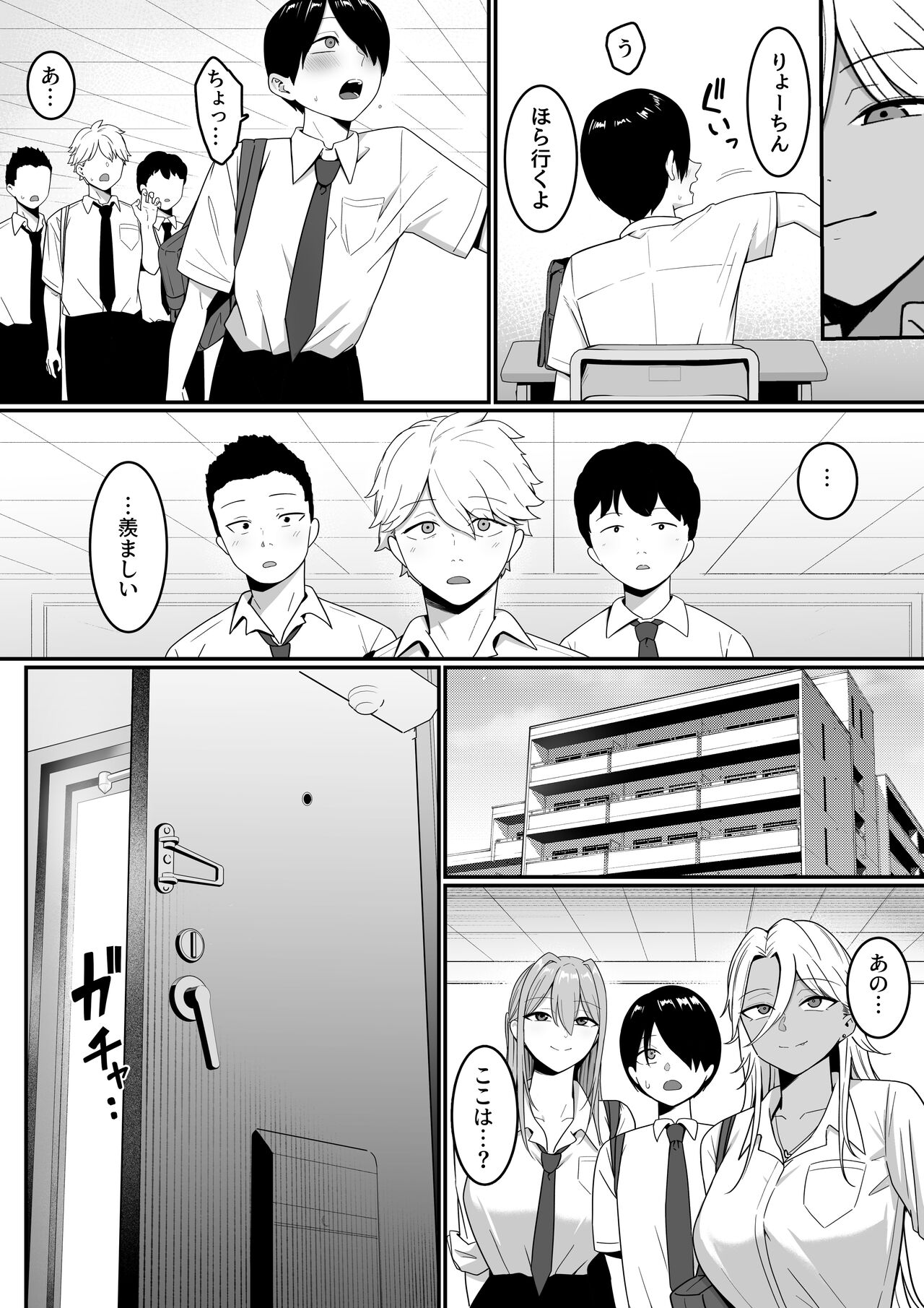 Inma no Esa-gakari ni Narimashita. - Page 39