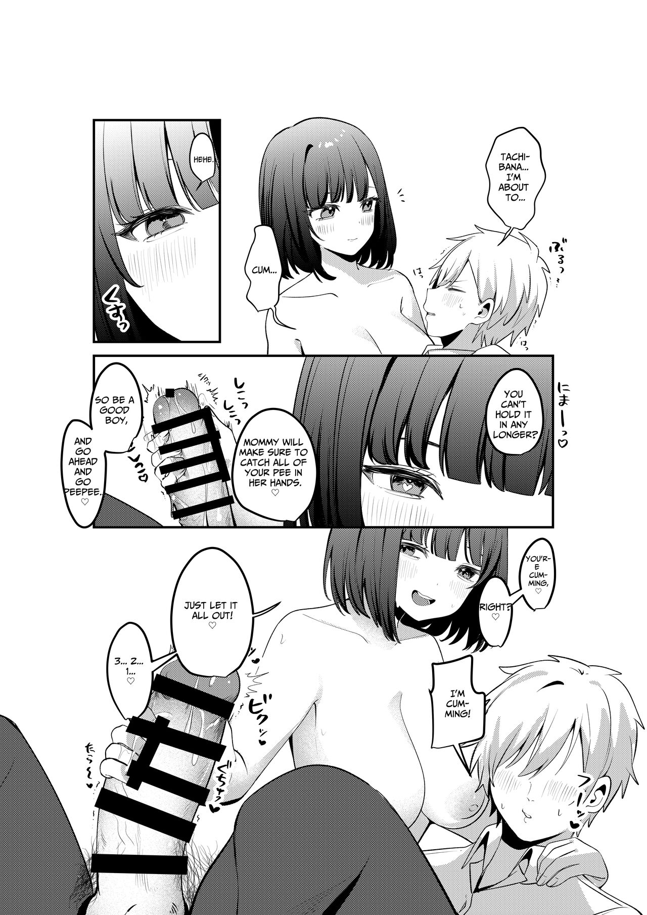 Sex Shinai to Derarenai Heya ni Seiso na Ano Ko to Tojikomerareru | Trapped in a Sex-Locked Room with that Prim & Proper Girl - Page 39