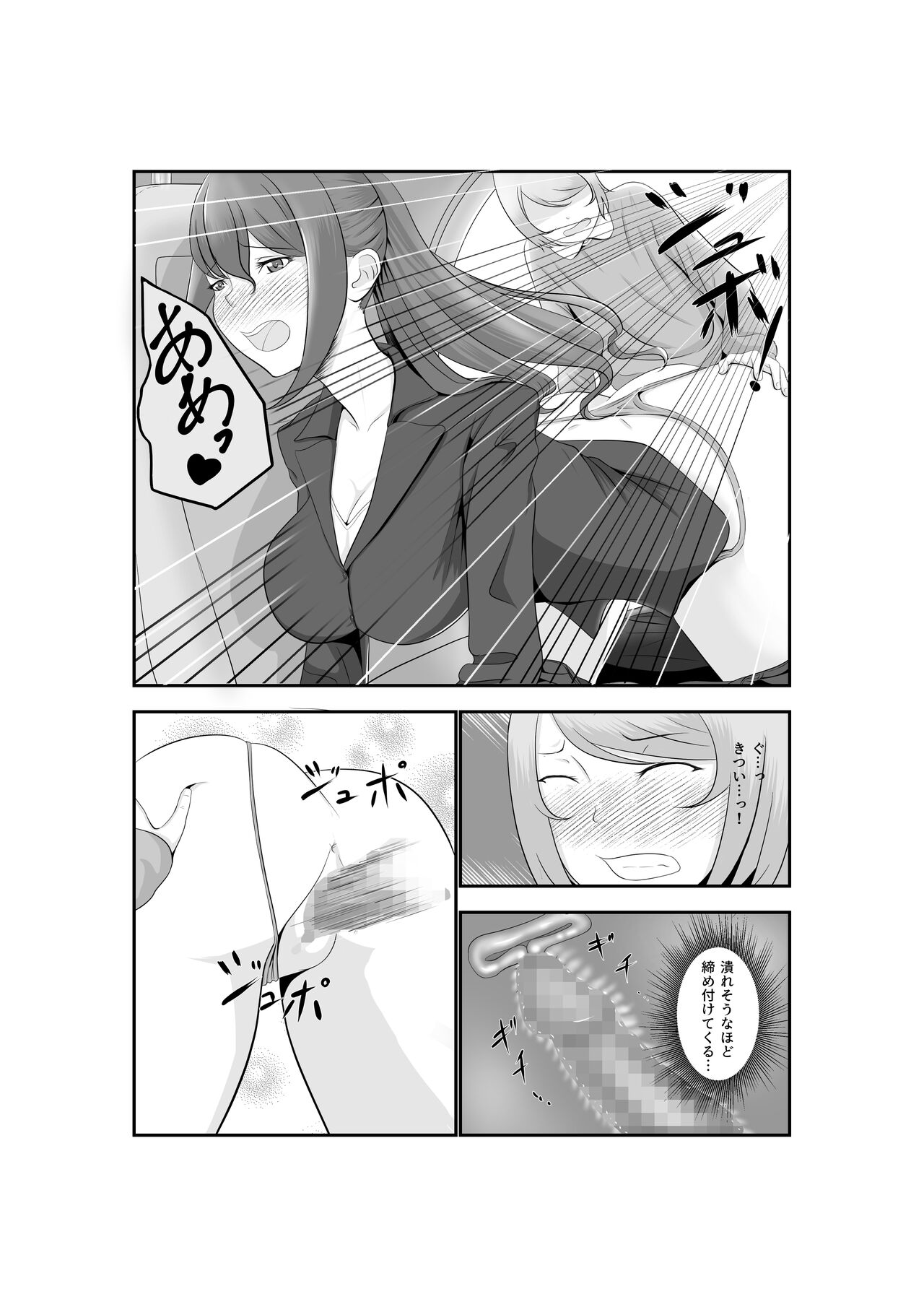 Onna Dake no Sekai ni Tensei Shite Hoiku-shi to Yari Makuru Hanashi - Page 39