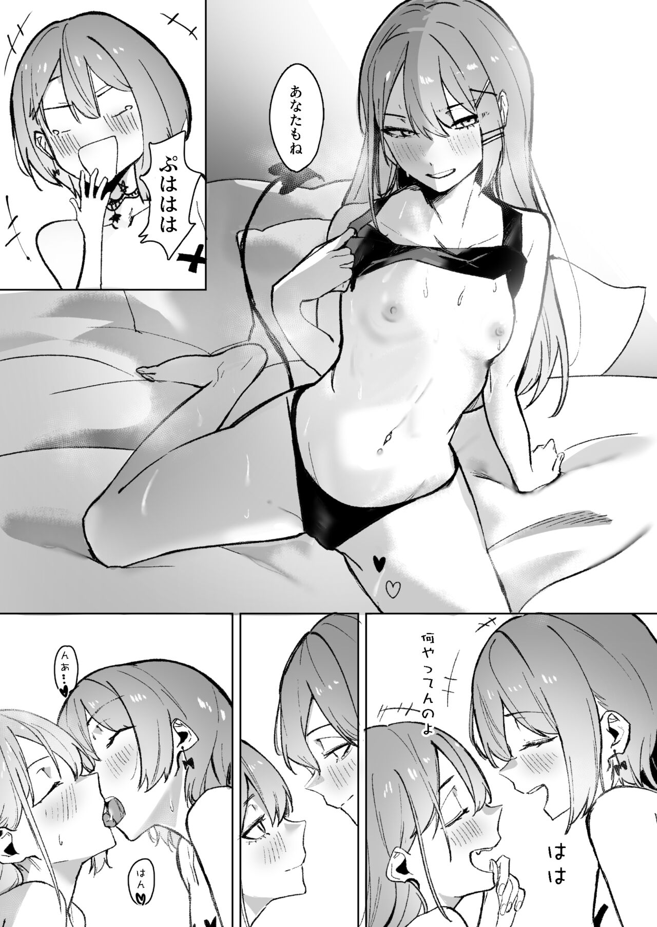 DREAMLIKE COMET&DEVIL - Page 39