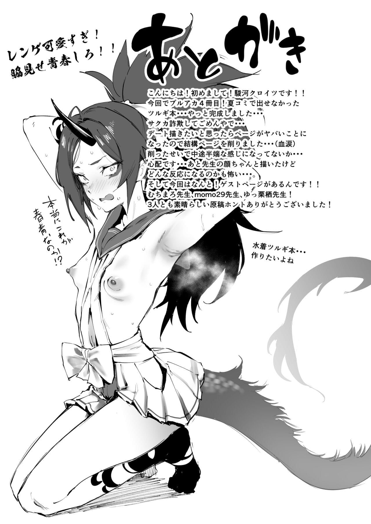 Até Tsurugi Quer Experimentar a Juventude - Page 39