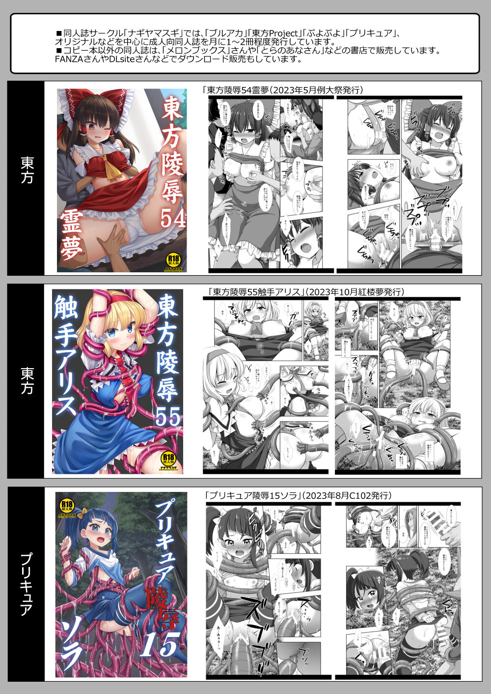 Mizugi Miyu no Tokushu Sakusen - Page 39