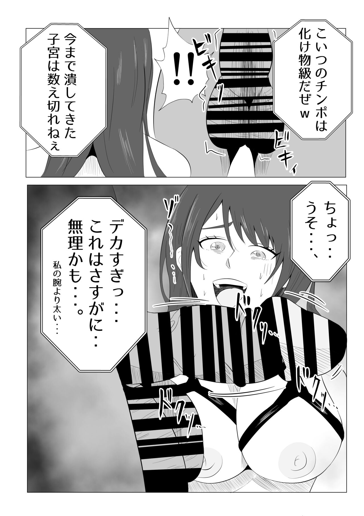 Tsuma ga Ore ni Naisho de Doujin AV ni Deteita no Daga. - Page 39