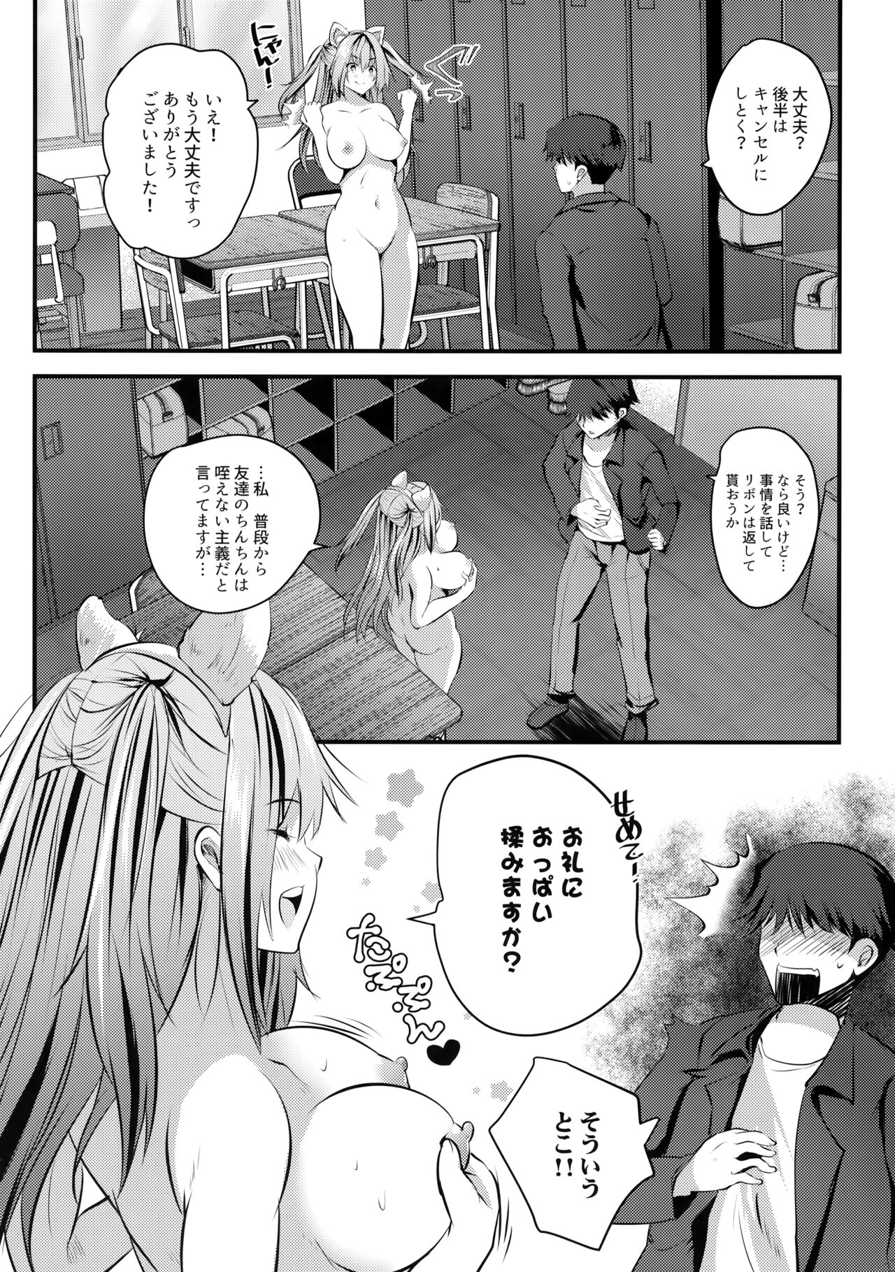 Nude Model Naka ni Doutei-kun-tachi Fudeoroshi Shitemita - Page 39