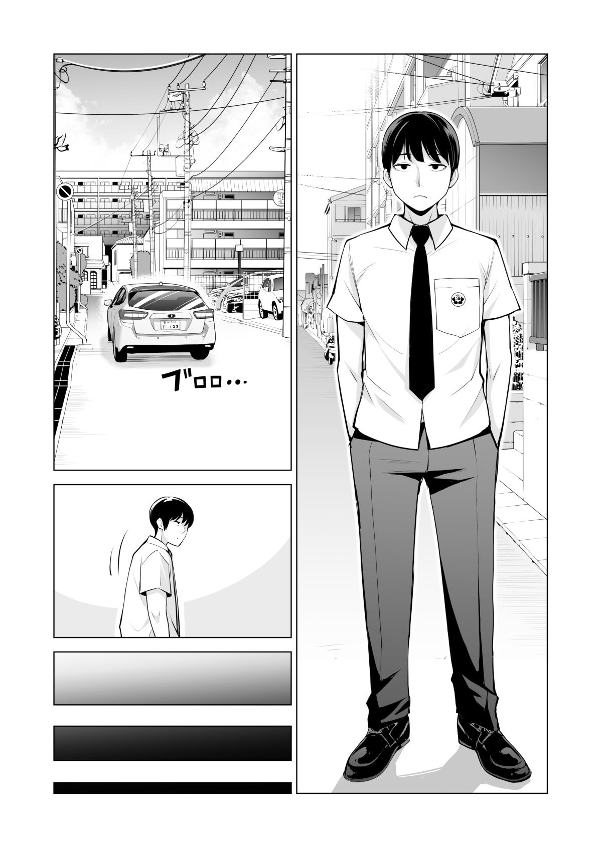 Nureane ~Batsuichi no Ane to Sex o Shita Natsu no Yoru~ - Page 4