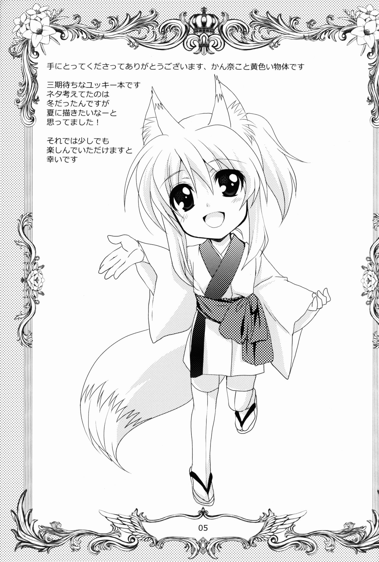 Wonderful Fox - Page 4