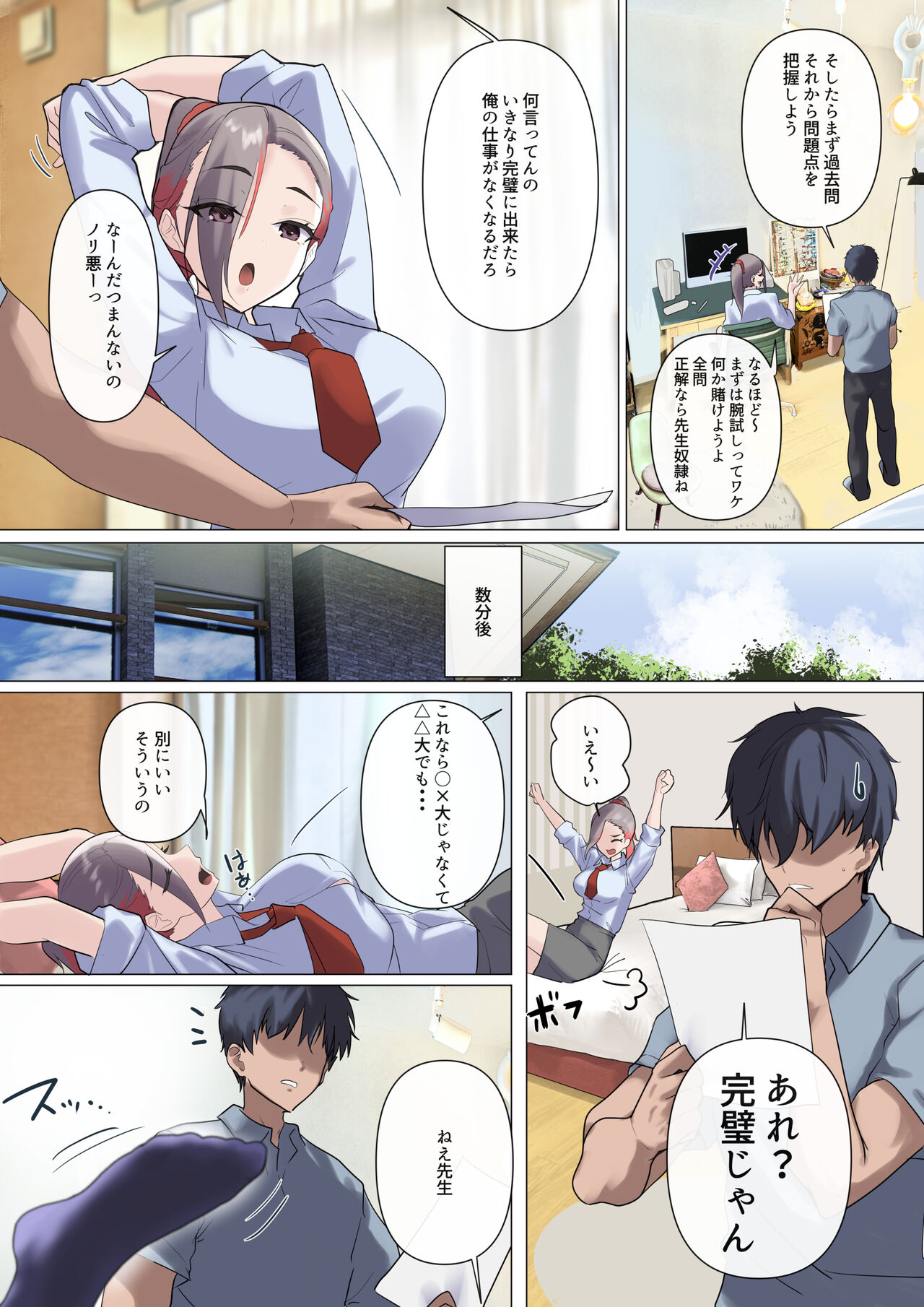 Mesu Buta Celeb to Doutei Sensei - Page 40
