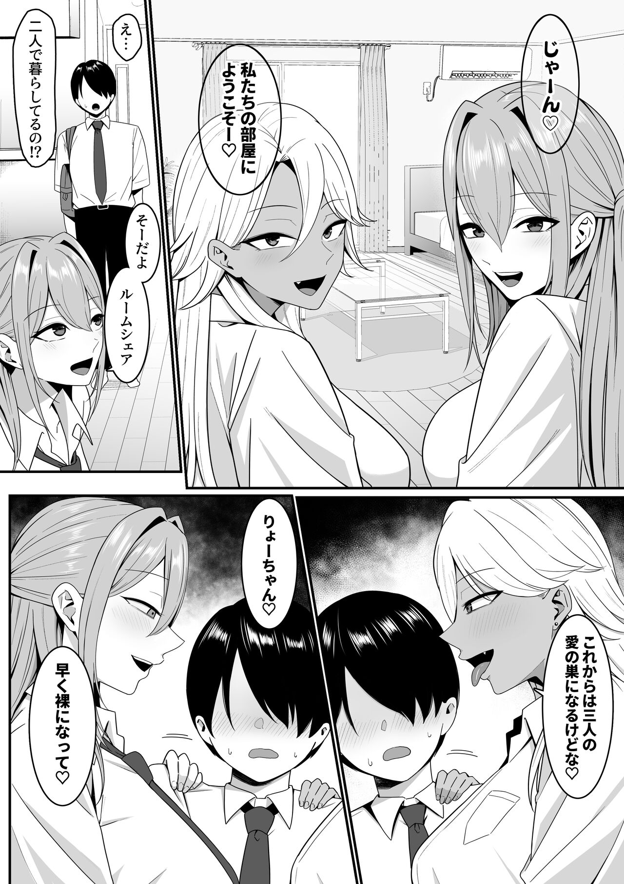Inma no Esa-gakari ni Narimashita. - Page 40