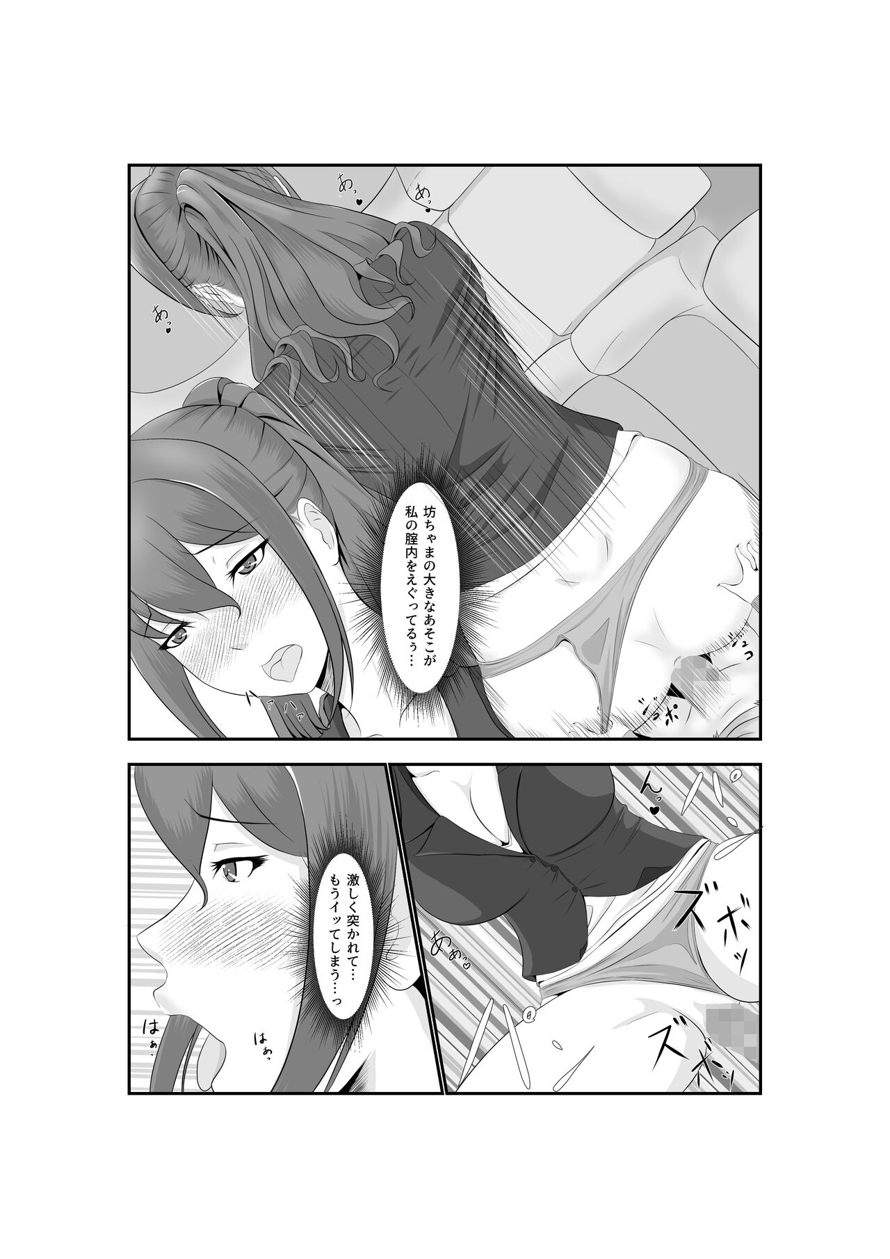 Onna Dake no Sekai ni Tensei Shite Hoiku-shi to Yari Makuru Hanashi - Page 40