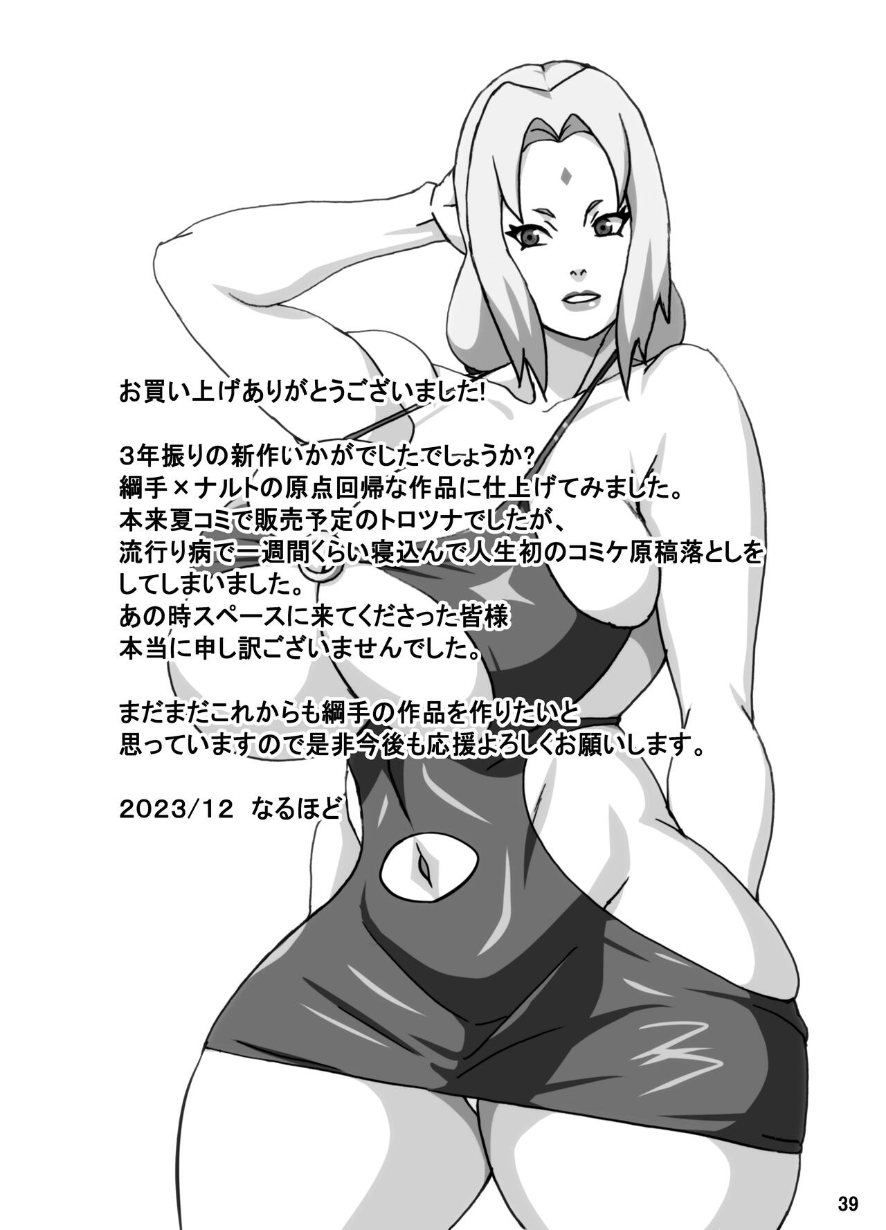 ToroTsuna Hokage Horegusuri no Nan no Maki - Page 40