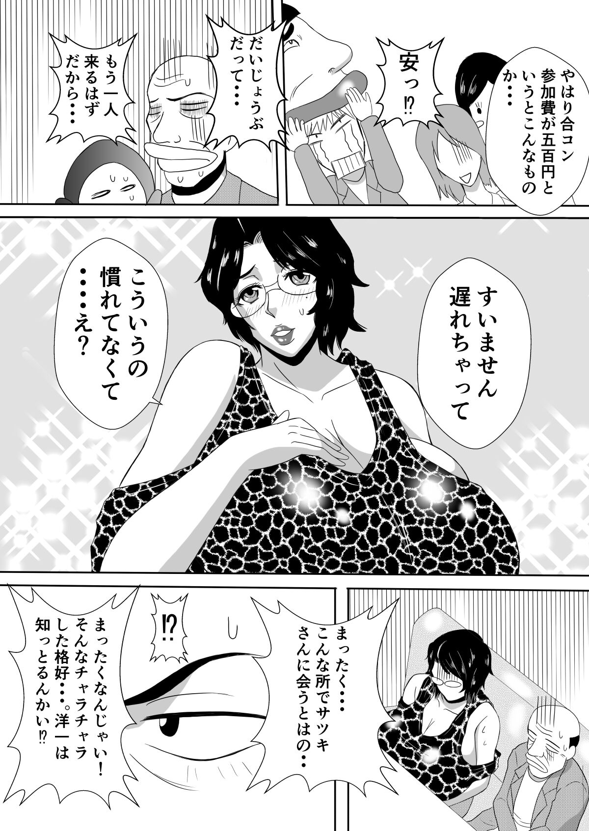 Henna Hanashi… Hitozuma Hyakumonogatari - Page 40