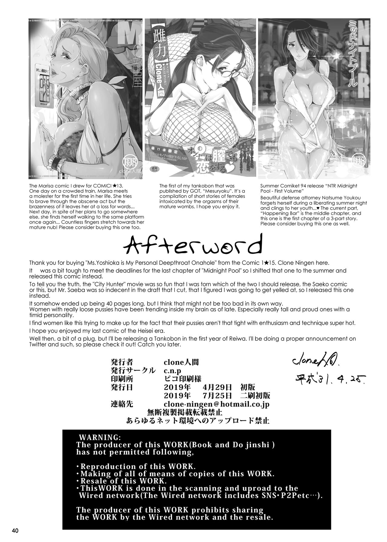 Yoshioka Sensei wa Boku Senyou Deep Throat Onahole. - Page 41