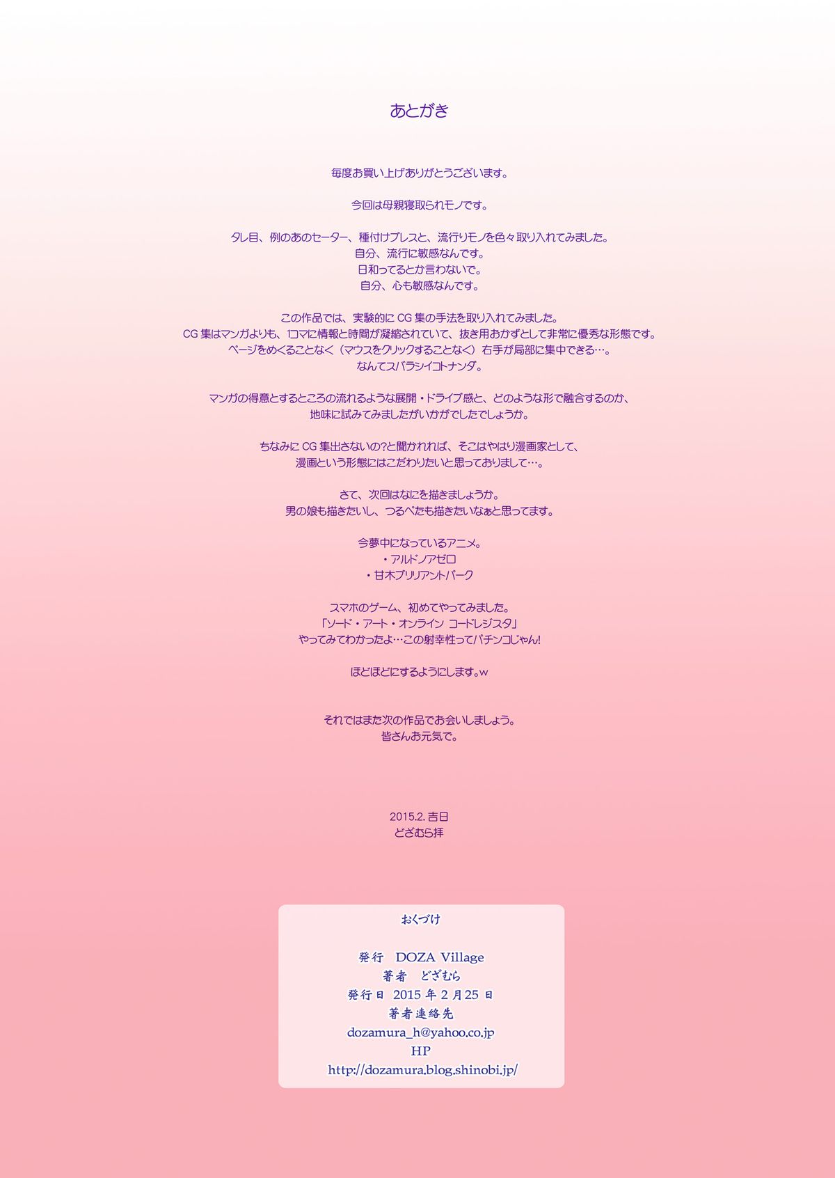 Megami Sugiru Mama ga Tonari no Oyaji ni Tanetsuke Press Sareteita Ken | Mama Was Too Divine So Our Neighbor Did The Mating Press On Her - Page 41