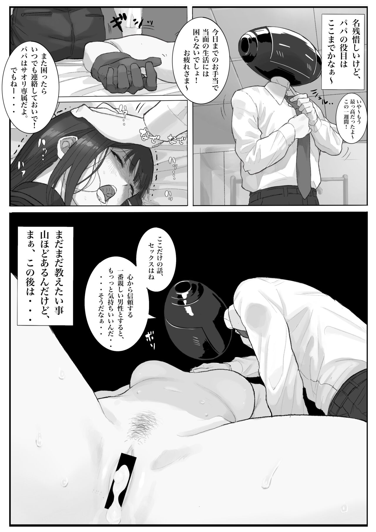 Kivotos Sexology I - Page 41