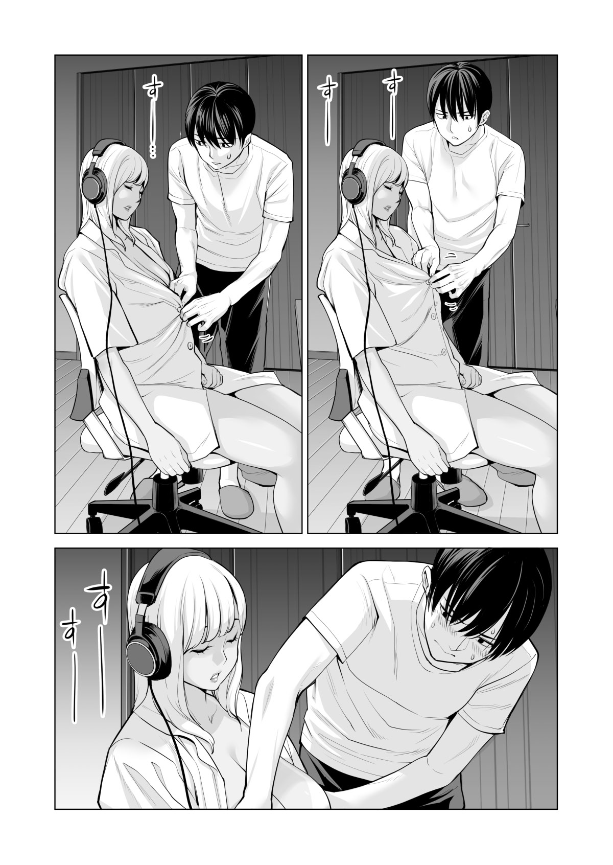 Nureane ~Batsuichi no Ane to Sex o Shita Natsu no Yoru~ - Page 41