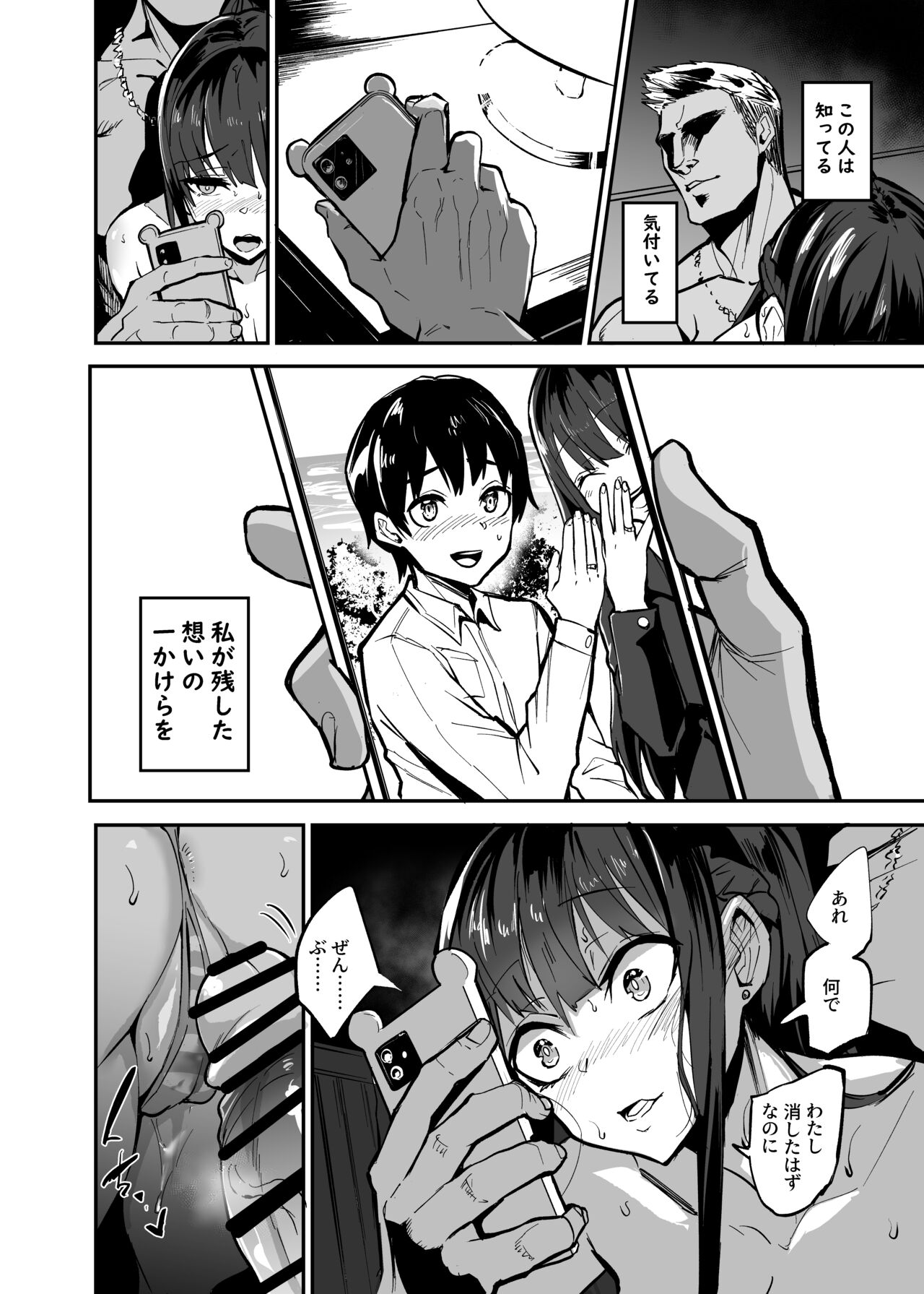 Kanojo ga Gaikokujin ni Netorareru Manga Ouchi Fuck Hen - Page 41