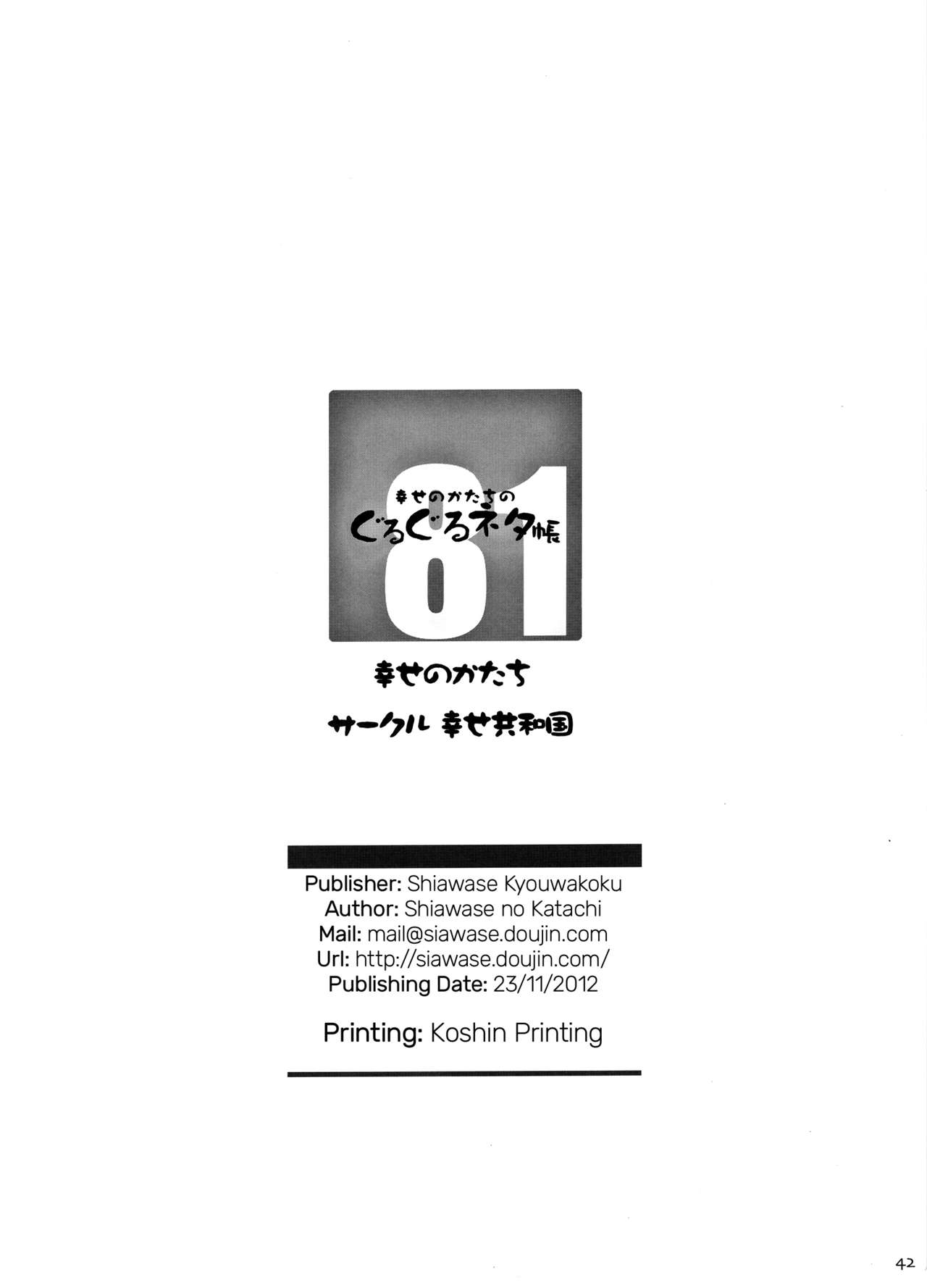 Shiawase no Katachi no Guruguru Netachou 81 - Page 41