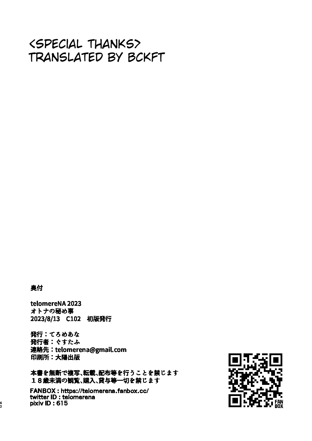 Otona no Himegoto - Page 41