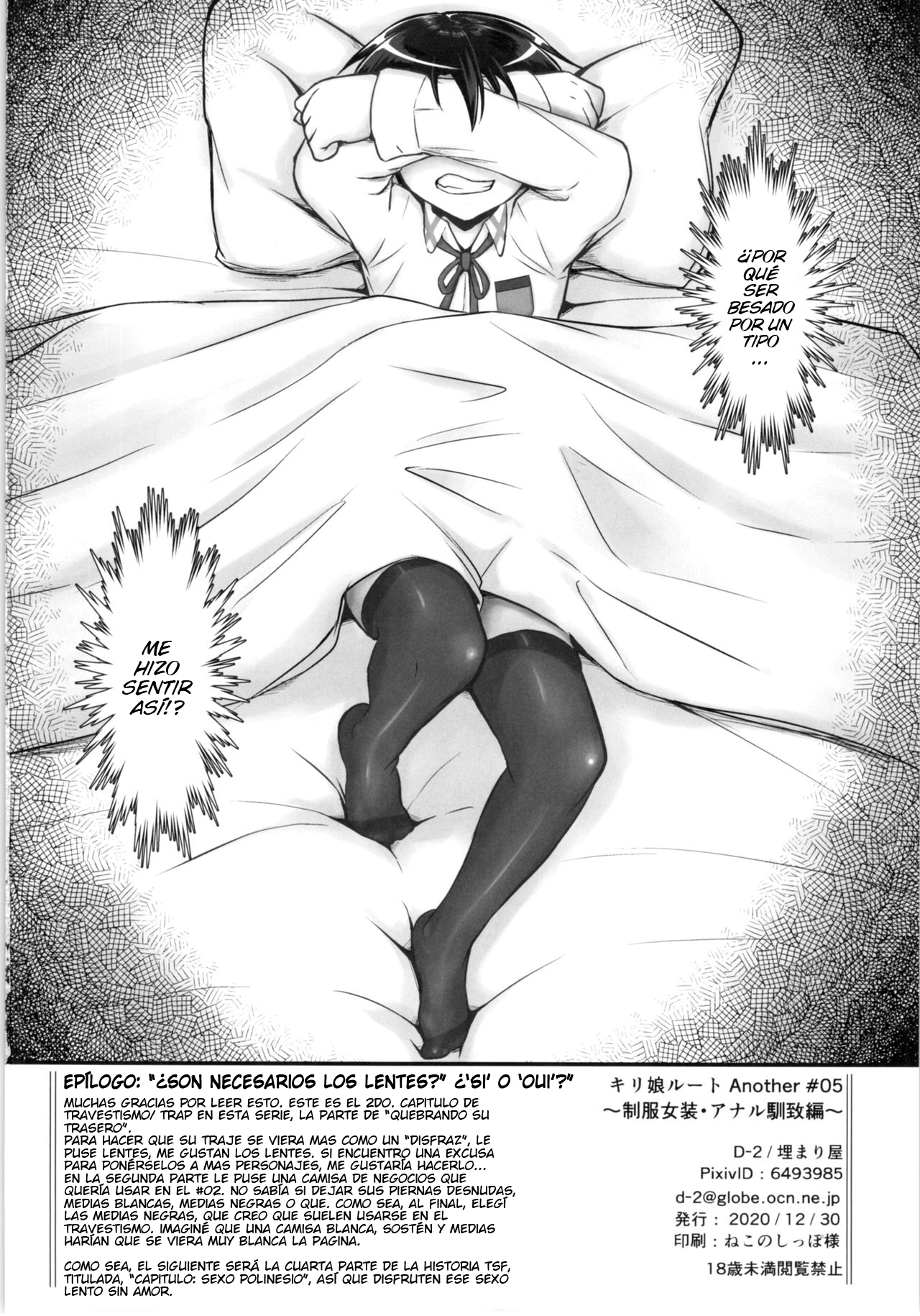 Kiriko Route Another #05 ~Seifuku Josou Anal Junchi Hen~ - Page 41