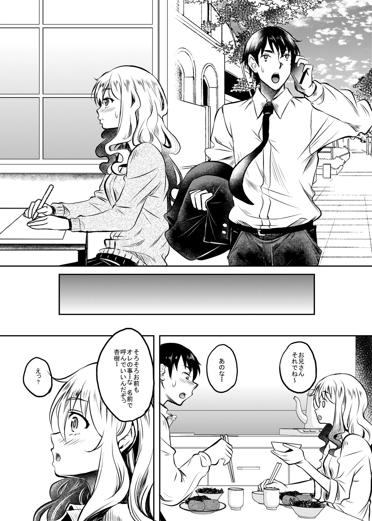 Kamimachi JK Hirottara Isuwarareta - Page 42